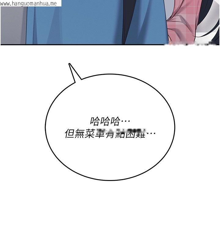 韩国漫画飞机杯女神连线中韩漫_飞机杯女神连线中-第60话-做妳的护花使者在线免费阅读-韩国漫画-第44张图片