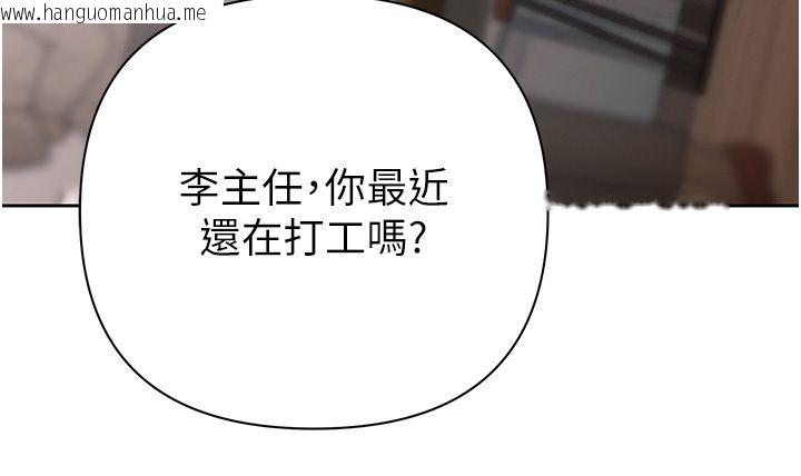 韩国漫画欲债韩漫_欲债-第1话-靠时机逆转人生在线免费阅读-韩国漫画-第87张图片