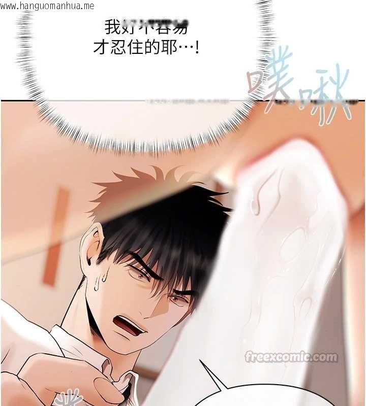 韩国漫画欲债韩漫_欲债-第7话-不想被卖掉就听话在线免费阅读-韩国漫画-第75张图片