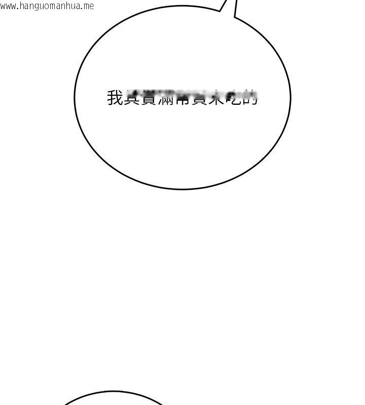 韩国漫画飞机杯女神连线中韩漫_飞机杯女神连线中-第60话-做妳的护花使者在线免费阅读-韩国漫画-第91张图片