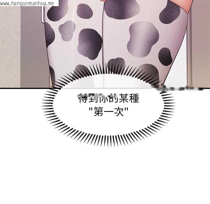 韩国漫画公主殿下要收种子啦！/公主抢孕大作战韩漫_公主殿下要收种子啦！/公主抢孕大作战-第30话在线免费阅读-韩国漫画-第136张图片