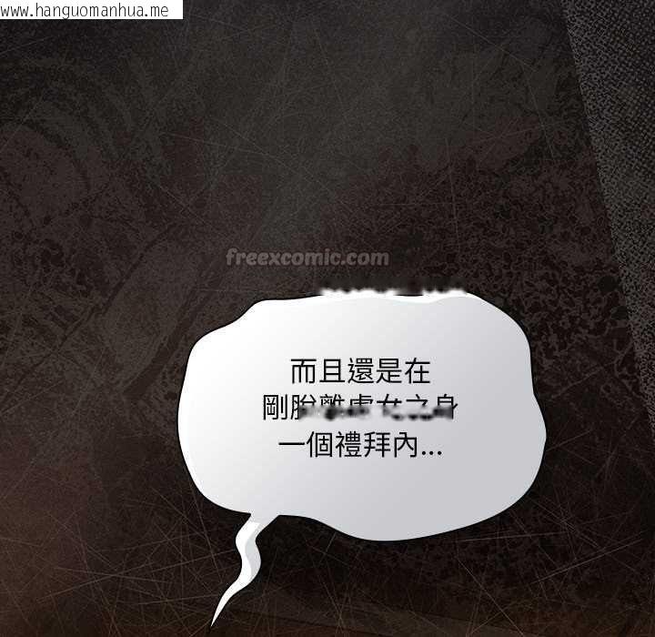 韩国漫画神圣陷阱/中了传教士的美人计韩漫_神圣陷阱/中了传教士的美人计-第42话在线免费阅读-韩国漫画-第150张图片