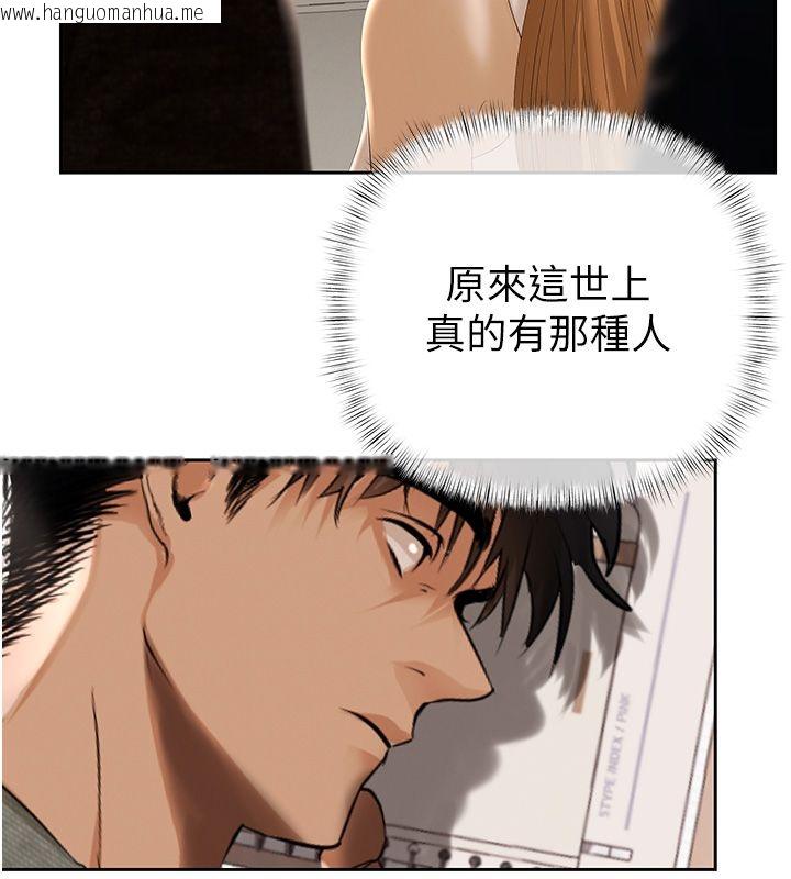 韩国漫画欲债韩漫_欲债-第1话-靠时机逆转人生在线免费阅读-韩国漫画-第147张图片