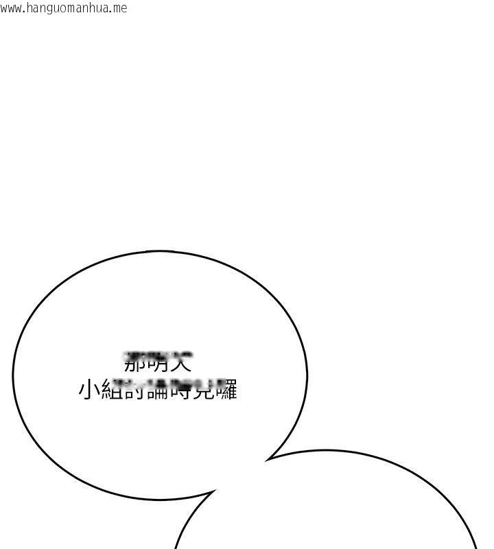 韩国漫画飞机杯女神连线中韩漫_飞机杯女神连线中-第60话-做妳的护花使者在线免费阅读-韩国漫画-第154张图片
