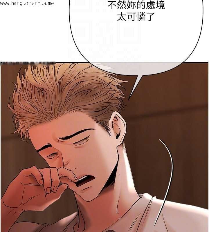 韩国漫画欲债韩漫_欲债-第7话-不想被卖掉就听话在线免费阅读-韩国漫画-第106张图片