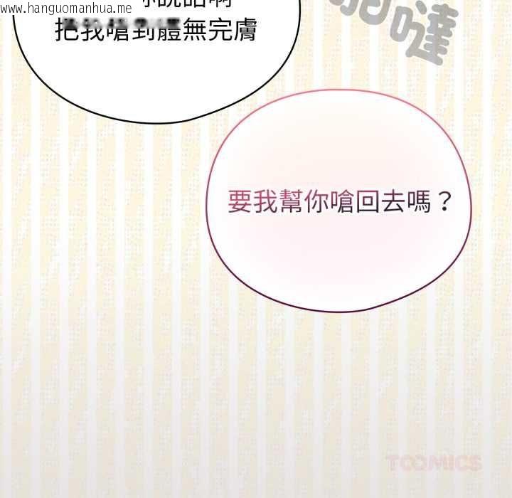 韩国漫画配角的生存任务韩漫_配角的生存任务-第62话在线免费阅读-韩国漫画-第84张图片