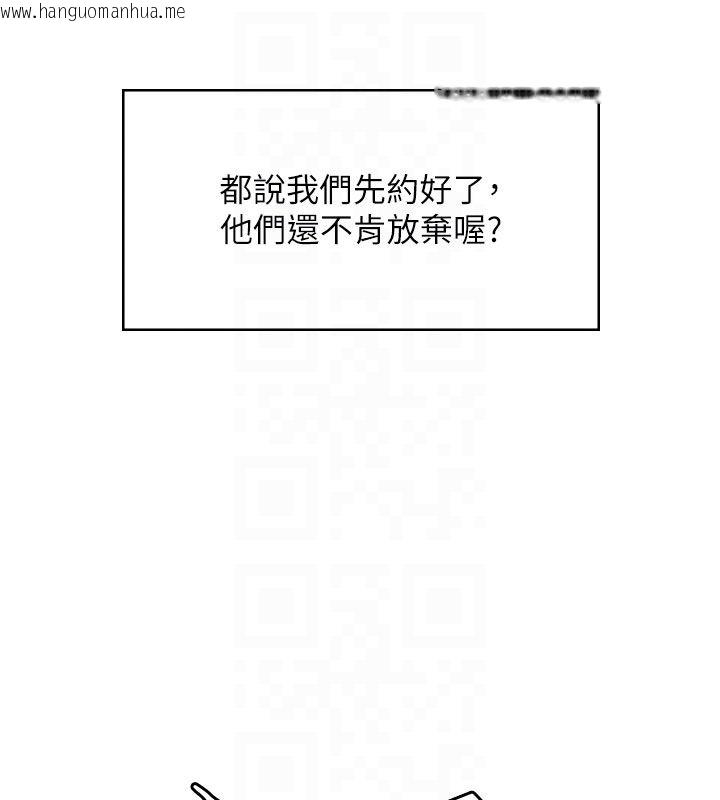 韩国漫画飞机杯女神连线中韩漫_飞机杯女神连线中-第60话-做妳的护花使者在线免费阅读-韩国漫画-第34张图片