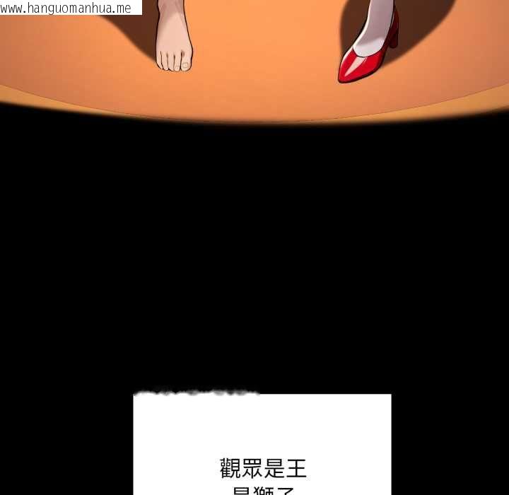 韩国漫画迷雾深处的诱惑/XX地下城韩漫_迷雾深处的诱惑/XX地下城-第20话在线免费阅读-韩国漫画-第67张图片