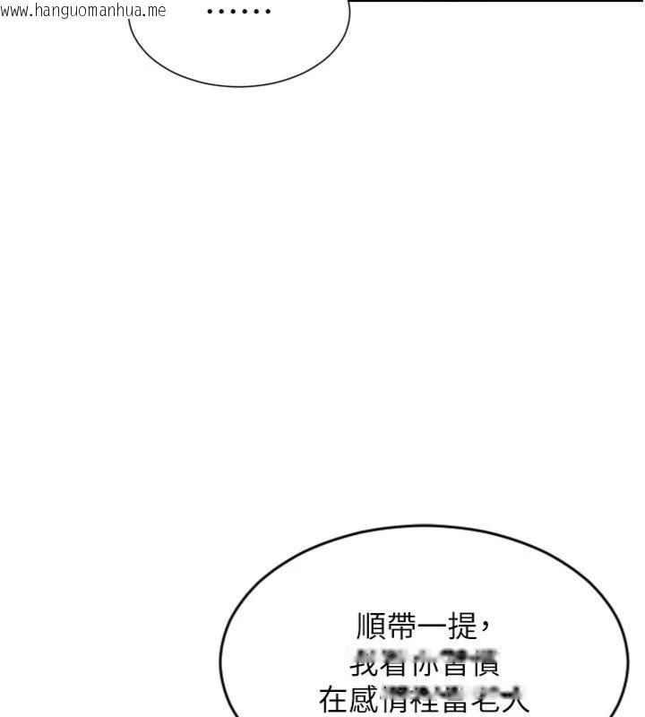韩国漫画单身即纵欲韩漫_单身即纵欲-第49话-欲擒故纵，高手过招在线免费阅读-韩国漫画-第139张图片