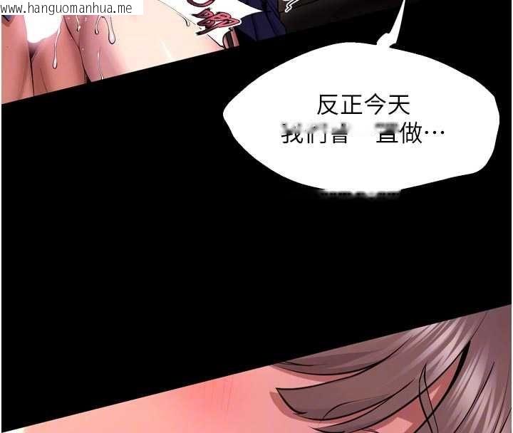 韩国漫画狱火重生韩漫_狱火重生-第65话-其他女生没用过这招吧?在线免费阅读-韩国漫画-第62张图片