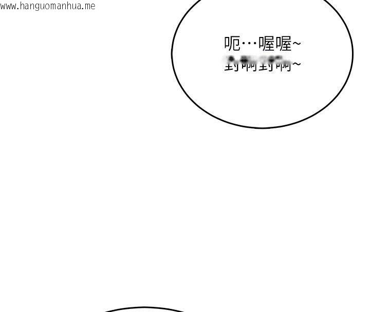 韩国漫画飞机杯女神连线中韩漫_飞机杯女神连线中-第60话-做妳的护花使者在线免费阅读-韩国漫画-第82张图片