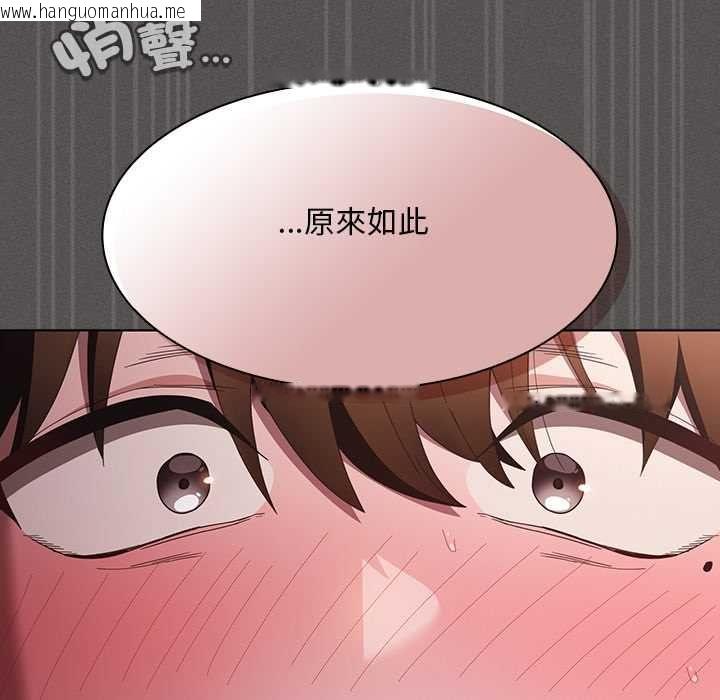 韩国漫画神圣陷阱/中了传教士的美人计韩漫_神圣陷阱/中了传教士的美人计-第42话在线免费阅读-韩国漫画-第118张图片