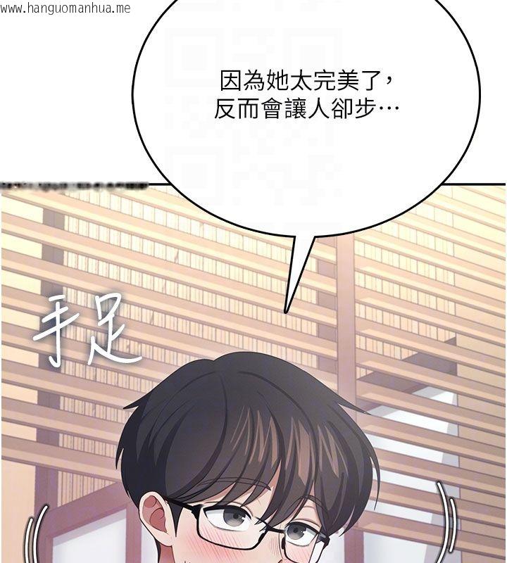 韩国漫画飞机杯女神连线中韩漫_飞机杯女神连线中-第60话-做妳的护花使者在线免费阅读-韩国漫画-第117张图片