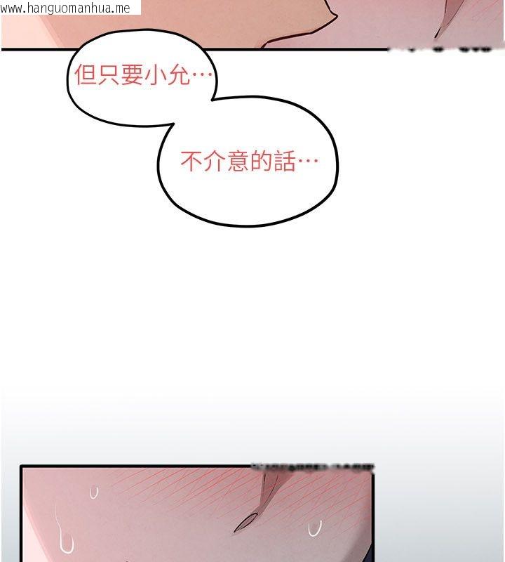 韩国漫画欲海交锋韩漫_欲海交锋-第90话-同时被肉棒磨蹭的快感在线免费阅读-韩国漫画-第103张图片
