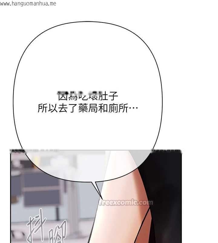 韩国漫画欲债韩漫_欲债-第5话-征服优越女同事在线免费阅读-韩国漫画-第135张图片