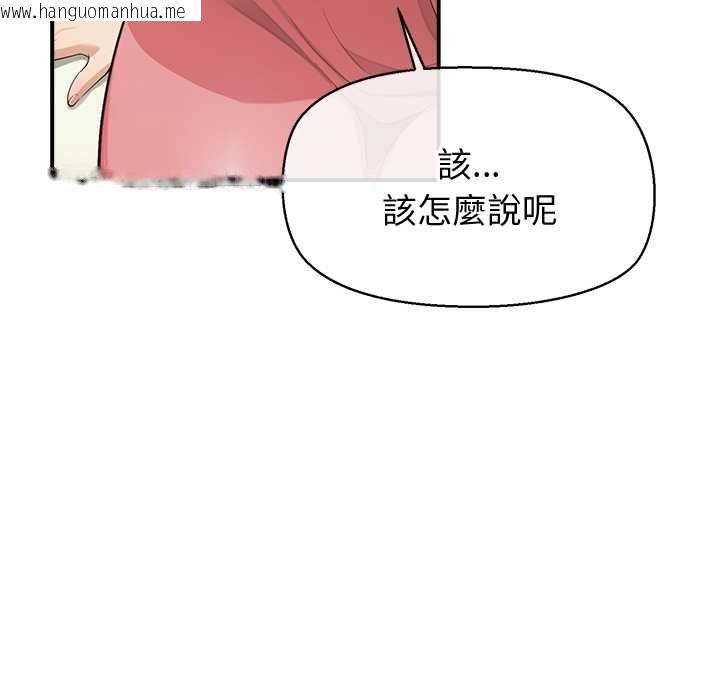 韩国漫画公主殿下要收种子啦！/公主抢孕大作战韩漫_公主殿下要收种子啦！/公主抢孕大作战-第30话在线免费阅读-韩国漫画-第32张图片