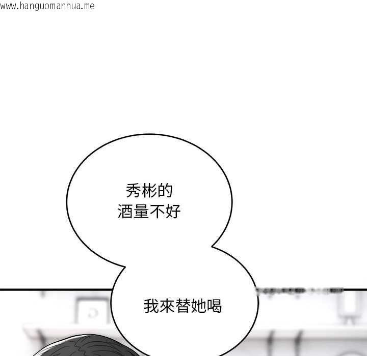 韩国漫画神雕闯都市/强雕：都市润女传说韩漫_神雕闯都市/强雕：都市润女传说-第38话在线免费阅读-韩国漫画-第84张图片