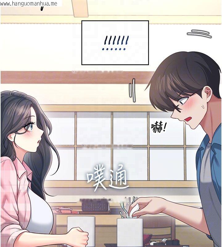韩国漫画飞机杯女神连线中韩漫_飞机杯女神连线中-第60话-做妳的护花使者在线免费阅读-韩国漫画-第101张图片