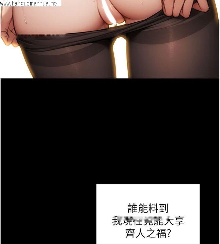 韩国漫画单身即纵欲韩漫_单身即纵欲-第49话-欲擒故纵，高手过招在线免费阅读-韩国漫画-第40张图片