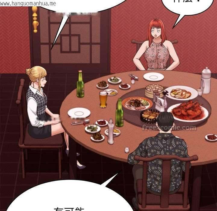 韩国漫画她们的夜晚属于我/与人妻有个秘密韩漫_她们的夜晚属于我/与人妻有个秘密-第39话在线免费阅读-韩国漫画-第75张图片