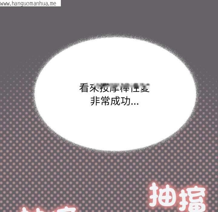 韩国漫画缺德邻居难相处韩漫_缺德邻居难相处-第81话在线免费阅读-韩国漫画-第22张图片