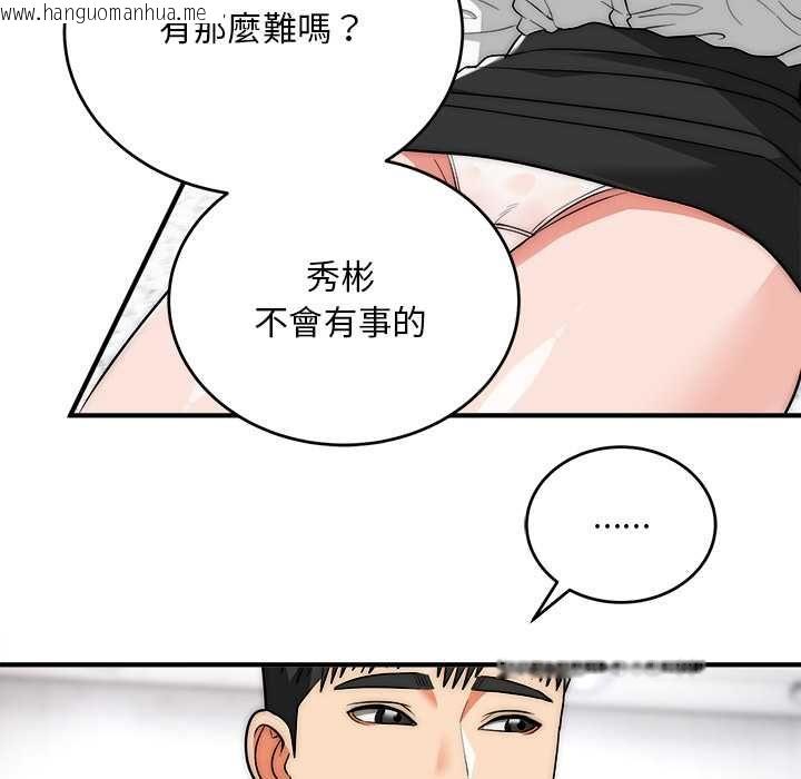 韩国漫画神雕闯都市/强雕：都市润女传说韩漫_神雕闯都市/强雕：都市润女传说-第38话在线免费阅读-韩国漫画-第103张图片