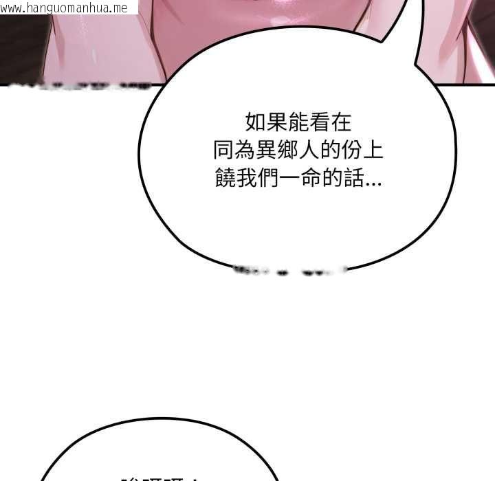 韩国漫画迷雾深处的诱惑/XX地下城韩漫_迷雾深处的诱惑/XX地下城-第20话在线免费阅读-韩国漫画-第8张图片