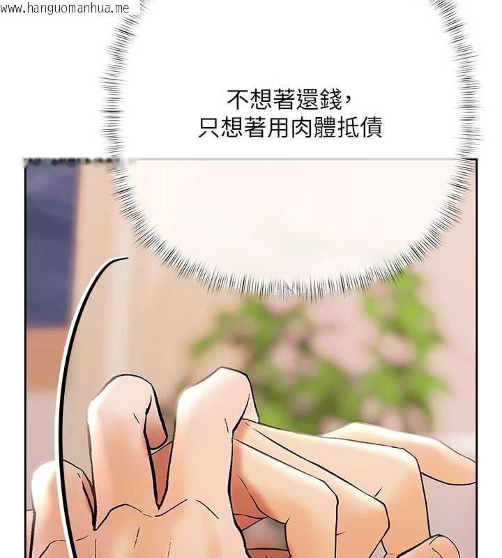 韩国漫画欲债韩漫_欲债-第6话-恶意欠债的代价在线免费阅读-韩国漫画-第137张图片