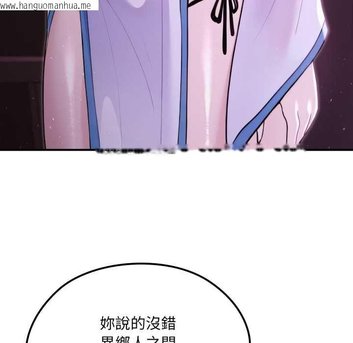 韩国漫画迷雾深处的诱惑/XX地下城韩漫_迷雾深处的诱惑/XX地下城-第20话在线免费阅读-韩国漫画-第11张图片