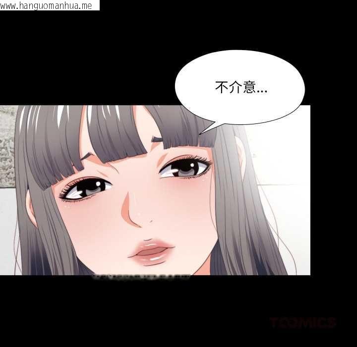 韩国漫画无法上色的关系/爱上弟子韩漫_无法上色的关系/爱上弟子-第23话在线免费阅读-韩国漫画-第58张图片