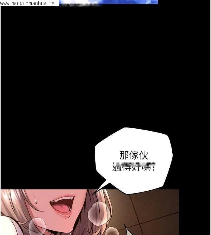 韩国漫画狱火重生韩漫_狱火重生-第65话-其他女生没用过这招吧?在线免费阅读-韩国漫画-第43张图片