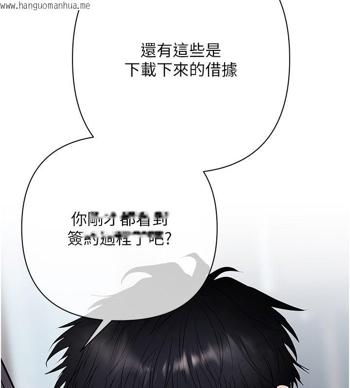 韩国漫画欲债韩漫_欲债-第2话-还不出钱的代价在线免费阅读-韩国漫画-第140张图片