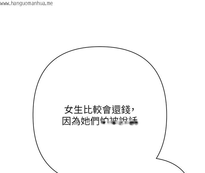 韩国漫画欲债韩漫_欲债-第2话-还不出钱的代价在线免费阅读-韩国漫画-第146张图片