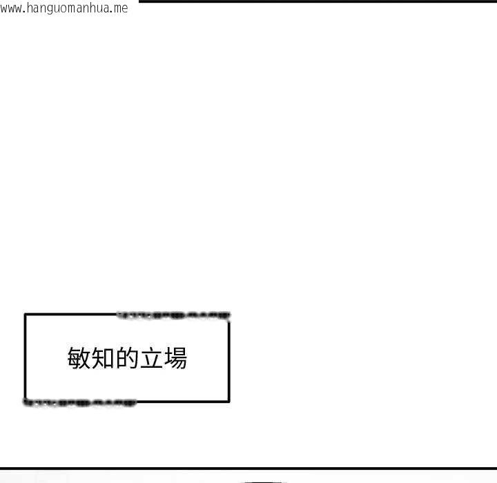 韩国漫画公主殿下要收种子啦！/公主抢孕大作战韩漫_公主殿下要收种子啦！/公主抢孕大作战-第30话在线免费阅读-韩国漫画-第101张图片