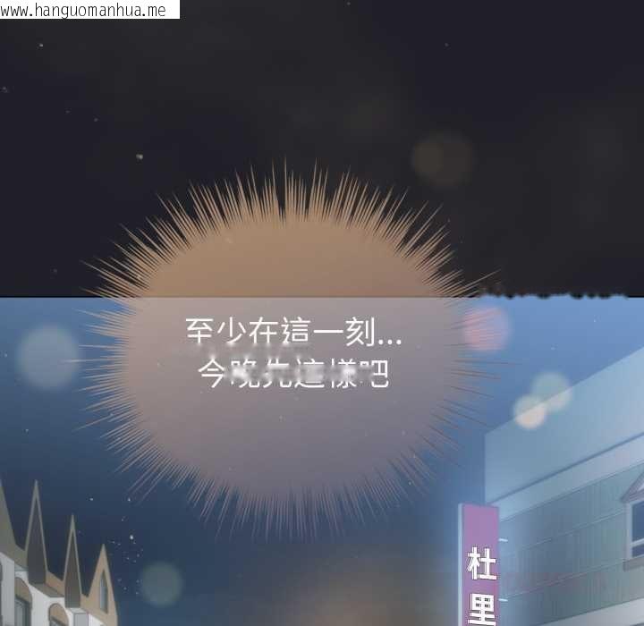 韩国漫画配角的生存任务韩漫_配角的生存任务-第62话在线免费阅读-韩国漫画-第57张图片