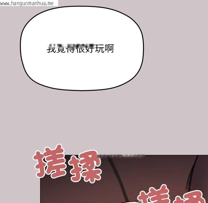 韩国漫画缺德邻居难相处韩漫_缺德邻居难相处-第81话在线免费阅读-韩国漫画-第68张图片