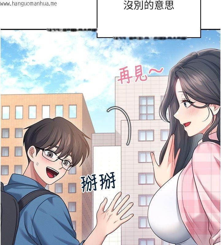 韩国漫画飞机杯女神连线中韩漫_飞机杯女神连线中-第60话-做妳的护花使者在线免费阅读-韩国漫画-第164张图片