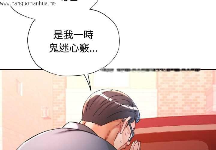 韩国漫画可以爱你吗/似曾相识的她韩漫_可以爱你吗/似曾相识的她-第101话在线免费阅读-韩国漫画-第4张图片