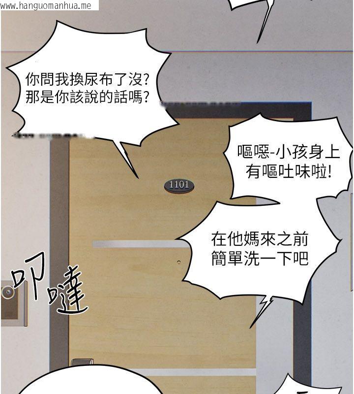韩国漫画欲海交锋韩漫_欲海交锋-第90话-同时被肉棒磨蹭的快感在线免费阅读-韩国漫画-第182张图片