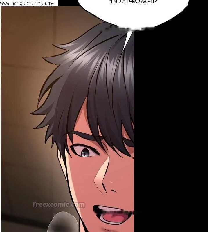 韩国漫画狱火重生韩漫_狱火重生-第65话-其他女生没用过这招吧?在线免费阅读-韩国漫画-第15张图片