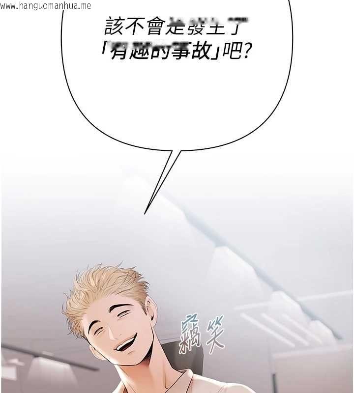 韩国漫画欲债韩漫_欲债-第5话-征服优越女同事在线免费阅读-韩国漫画-第29张图片