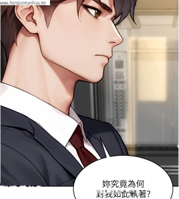 韩国漫画单身即纵欲韩漫_单身即纵欲-第49话-欲擒故纵，高手过招在线免费阅读-韩国漫画-第103张图片