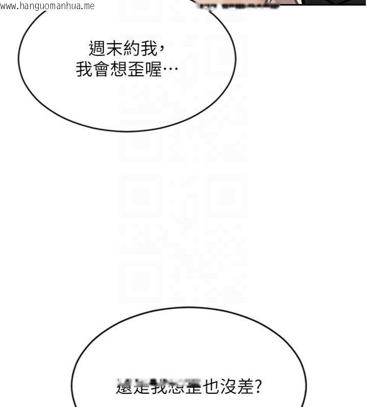 韩国漫画单身即纵欲韩漫_单身即纵欲-第49话-欲擒故纵，高手过招在线免费阅读-韩国漫画-第99张图片