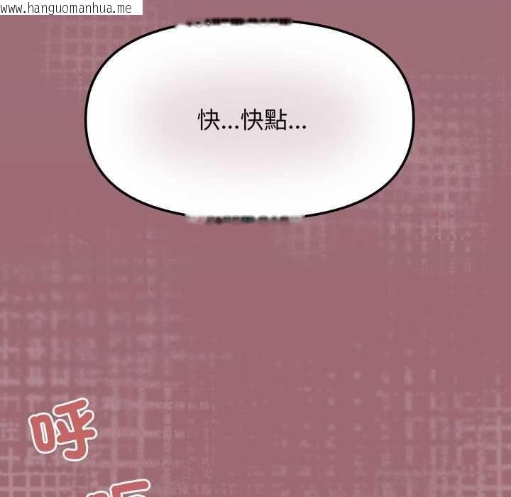 韩国漫画缺德邻居难相处韩漫_缺德邻居难相处-第81话在线免费阅读-韩国漫画-第8张图片
