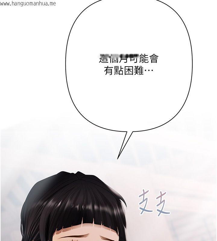 韩国漫画欲债韩漫_欲债-第2话-还不出钱的代价在线免费阅读-韩国漫画-第174张图片