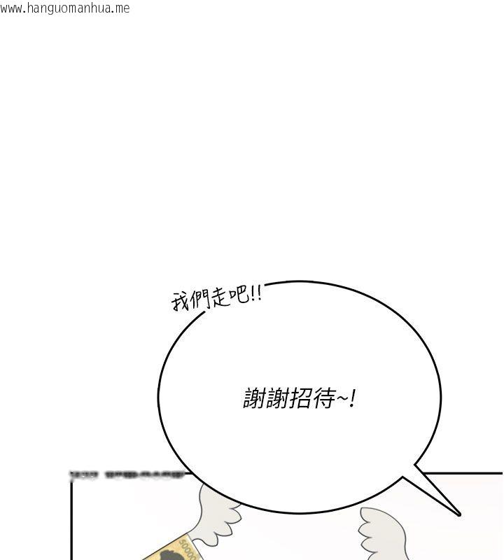 韩国漫画飞机杯女神连线中韩漫_飞机杯女神连线中-第60话-做妳的护花使者在线免费阅读-韩国漫画-第144张图片