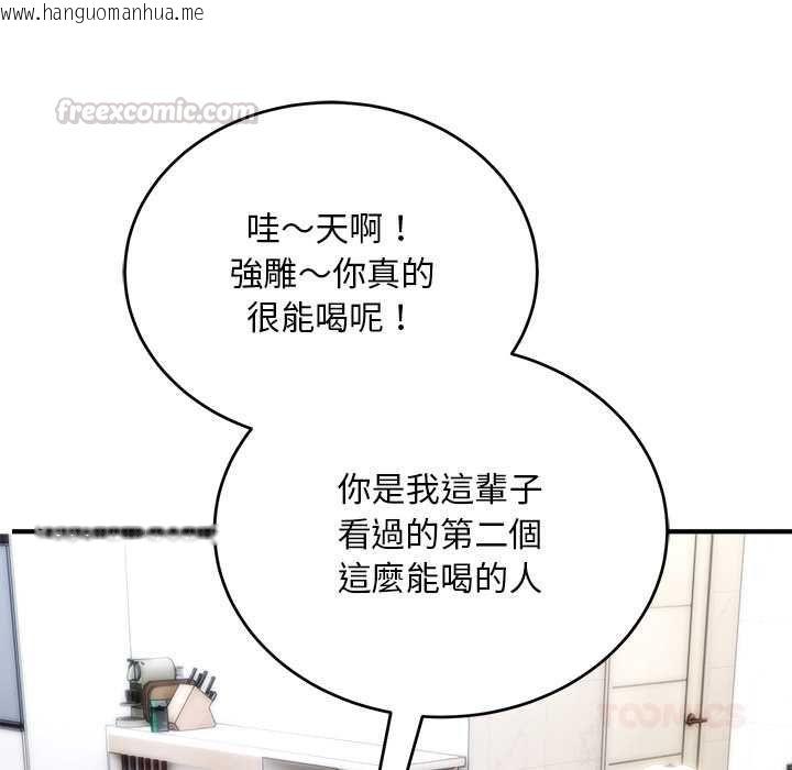 韩国漫画神雕闯都市/强雕：都市润女传说韩漫_神雕闯都市/强雕：都市润女传说-第38话在线免费阅读-韩国漫画-第75张图片