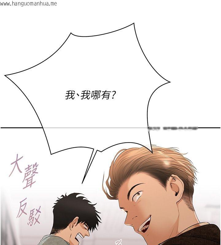 韩国漫画欲债韩漫_欲债-第1话-靠时机逆转人生在线免费阅读-韩国漫画-第156张图片