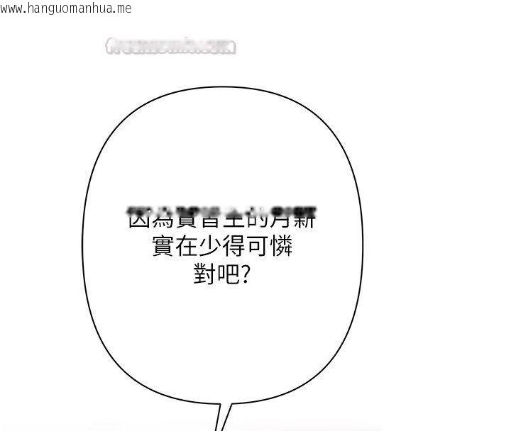 韩国漫画欲债韩漫_欲债-第2话-还不出钱的代价在线免费阅读-韩国漫画-第180张图片