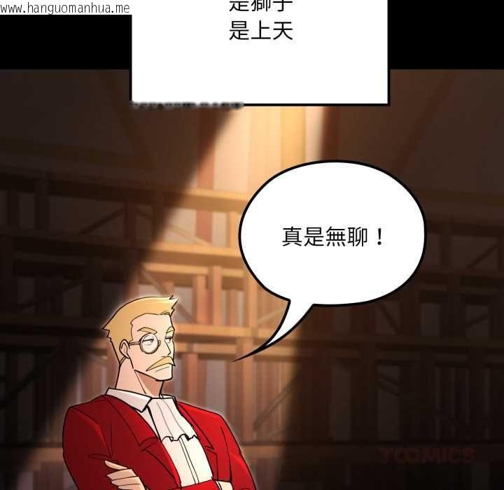 韩国漫画迷雾深处的诱惑/XX地下城韩漫_迷雾深处的诱惑/XX地下城-第20话在线免费阅读-韩国漫画-第68张图片